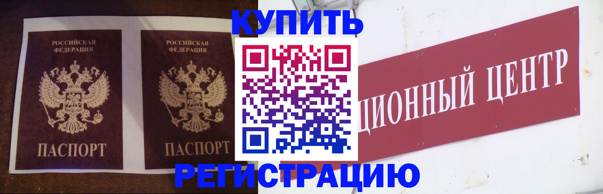 прописка паспорт в Киренске