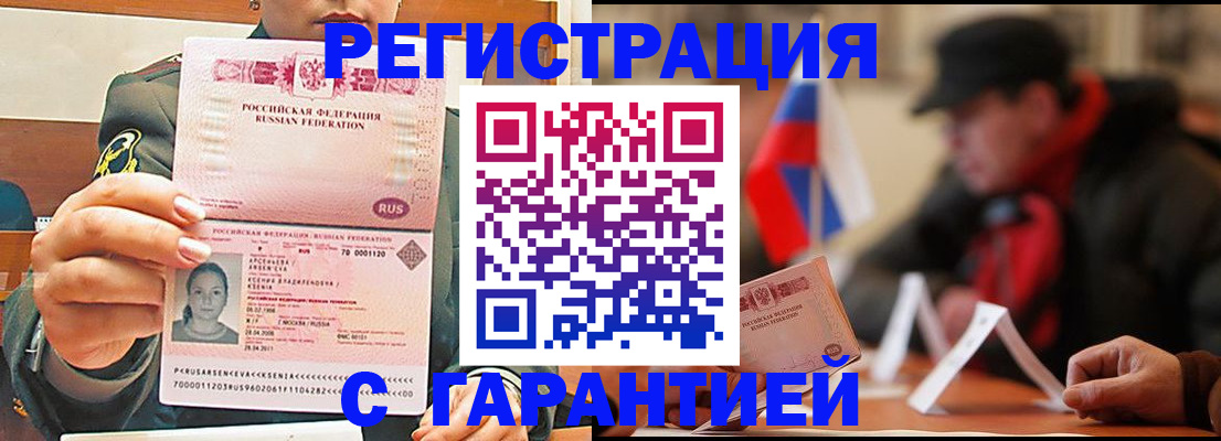 прописка поиск в Киренске